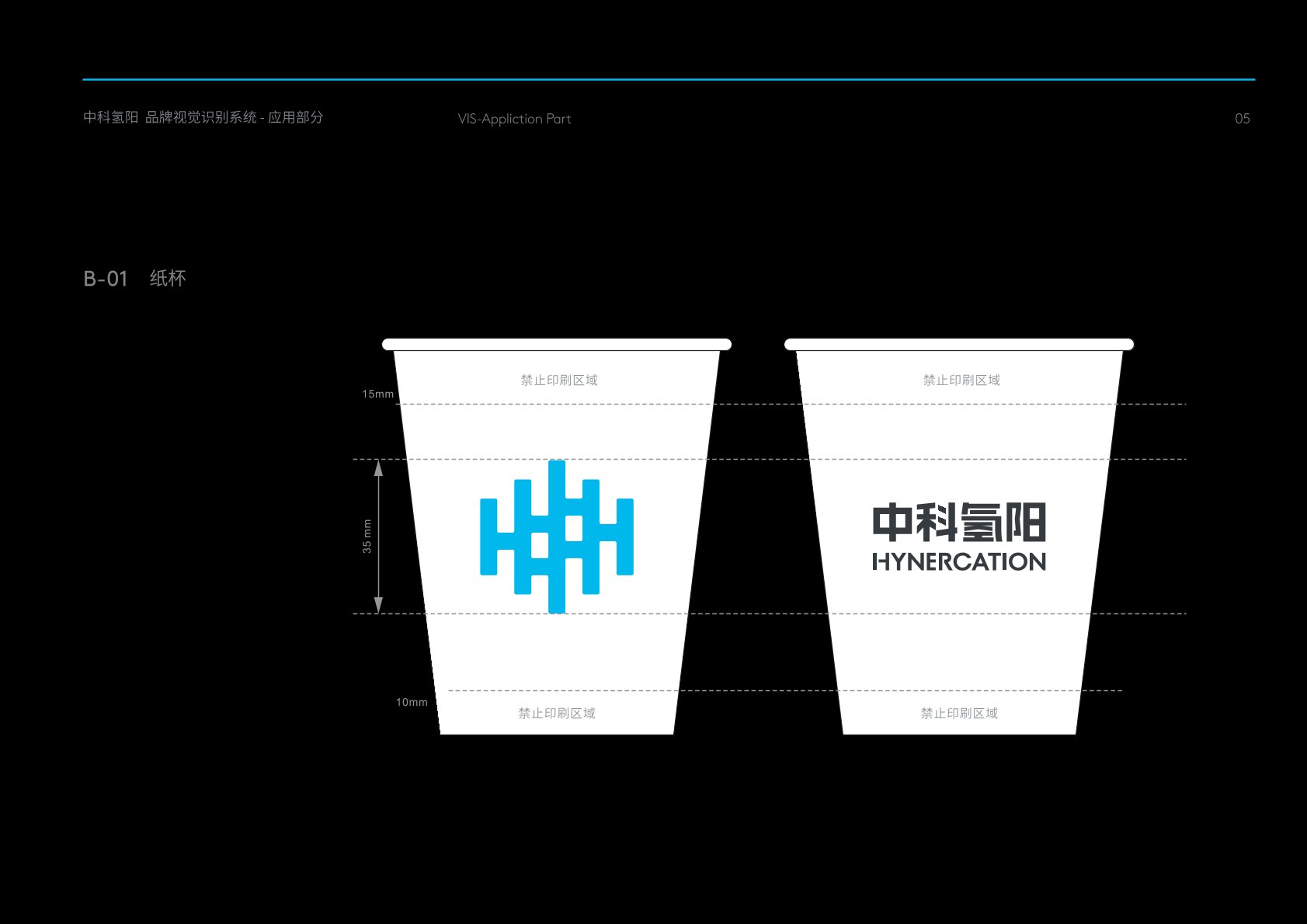 福鼎市VI设计公司